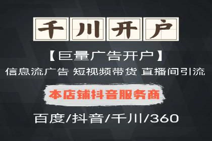 信息流广告运营公司成功案例分享